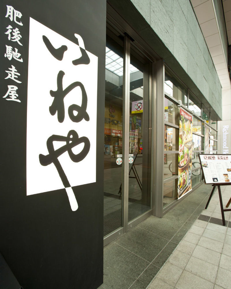 Richmond Hotel Kumamoto Shinshigai Екстер'єр фото